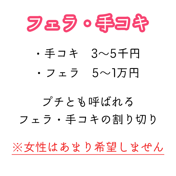 風俗エステの料金相場を解説！だいたい○○円が予算！｜駅ちか！風俗雑記帳