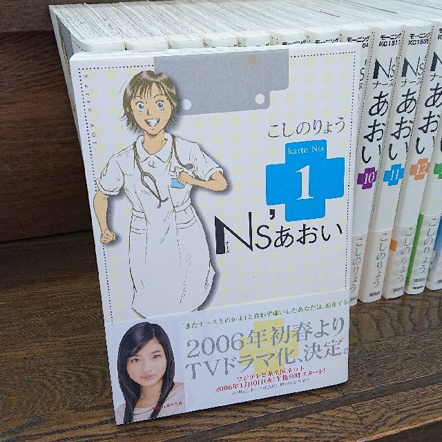 N'sあおい こしのりょう [1-32巻 漫画全巻セット/完結]