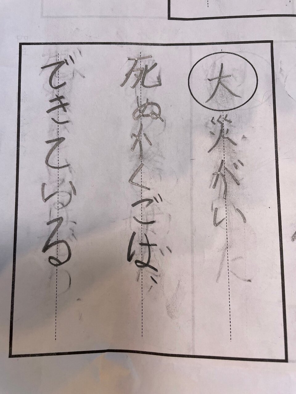 小５男児の『珍解答』に腹筋崩壊 「天才としか思えない」「最高！」ウーマンエキサイト