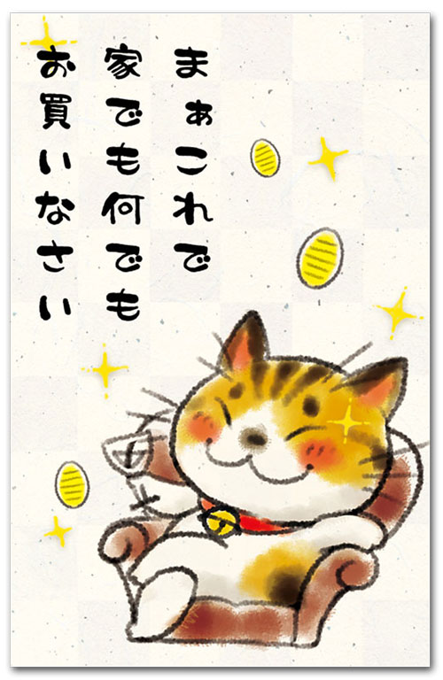 お年玉を持ったヘビのイラスト 巳年 : ゆるかわいい無料イラスト素材集