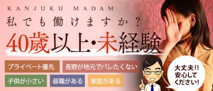 長野の風俗求人 - 稼げる求人をご紹介！