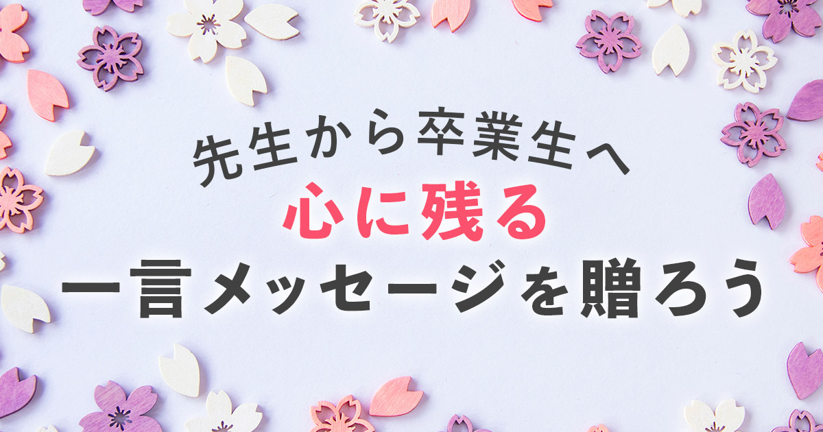 卒アル寄せ書きメッセージTikTok