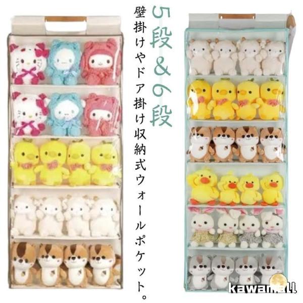 ウォールポケット ぬいぐるみ ぬいぐるみウォールポケット 収納 吊り下げ収納 省スペース 小物入れ 収納ケース 収納ボックス コレクション 収納見せる収納 大容量 壁掛け収納 収納ポケット 壁面収納 xk4390 - メルカリ