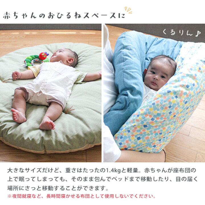 赤ちゃんのお昼寝マット＆代用品おすすめ15選！洗える・持ち運びできるマットも紹介出産祝い・ベビー用品通販のクーナセレクト