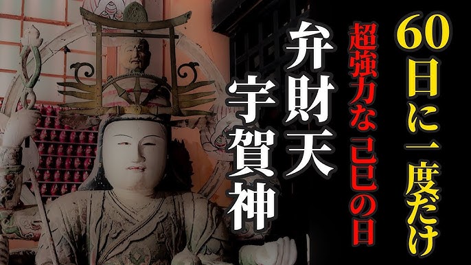 神さまシリーズ 宇賀神さま
