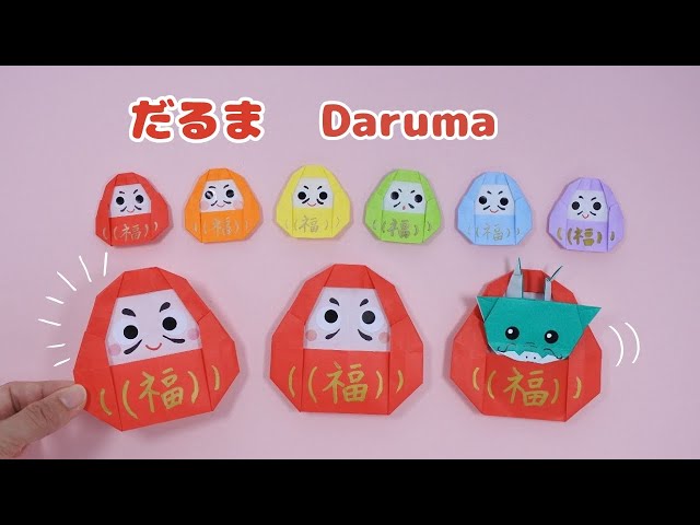 お正月 折り紙簡単 ! 可愛い うさぎだるま 折り方 干支 うさぎ 飾り 動物 Origami Rabbit Daruma