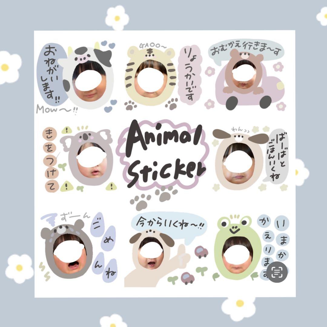 我が子スタンプLINEスタンプ