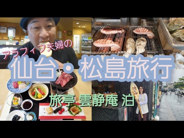 旅亭雲静庵】口コミ・料金プラン比較・宿泊予約・周辺観光ガイド