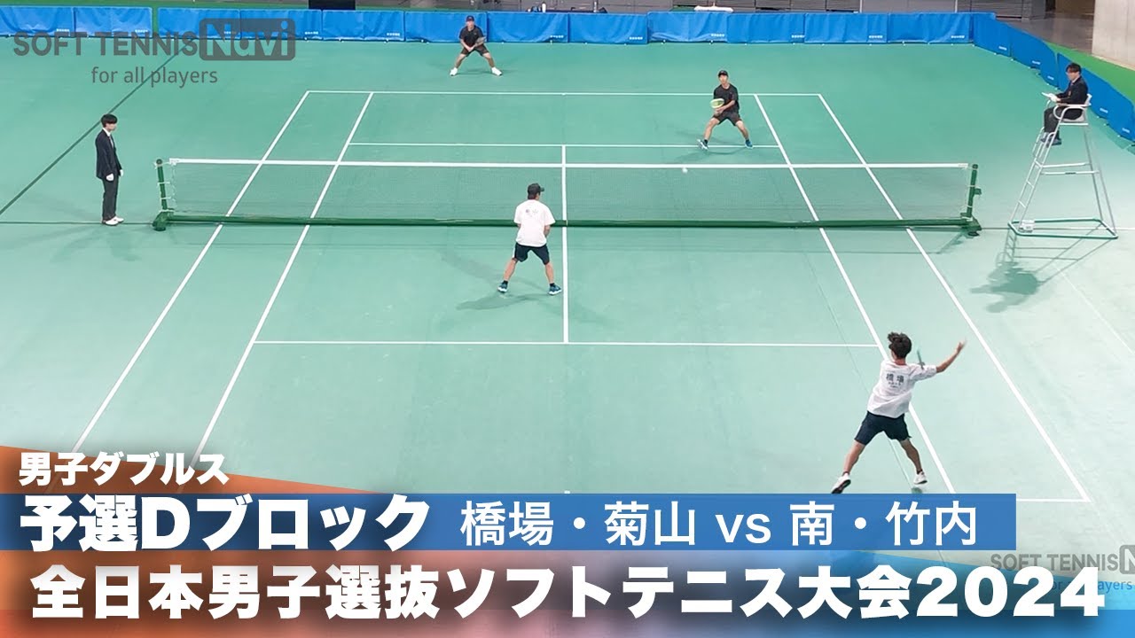 橋場柊一郎 菊山太陽ソフトテニスTikTok