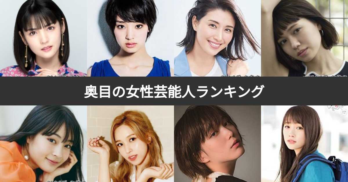 奥目と出目の簡単な見分け方