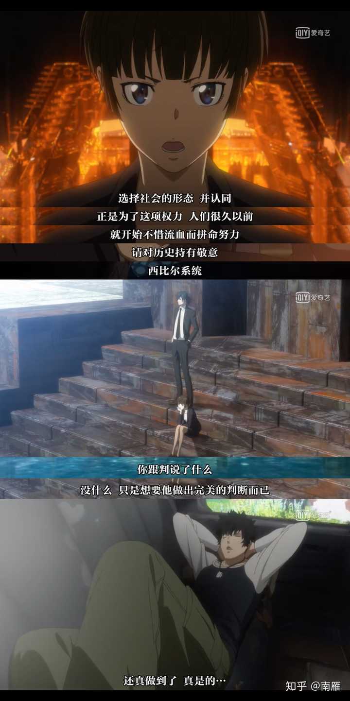 PSYCHO-PASS ３』第２話感想 新旧・主人公がついに対面！狡噛＆宜野座は外務省行動課所属と判明 - 女性向けアニメ情報サイトにじめん