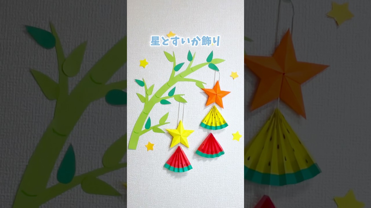 こんばんは🌝わたこ先生です☆ . 本日は、 0・1歳児向け☆七夕製作 天の川の七夕飾り🎋 を作ります☆ .材料○画用紙 ○水性カラーペン○ストロー ○毛糸 .道具○はさみ ○のり ○両面テープ ○白色ペン ○黒色ペン ○グルーガンorボンド 必要な場合