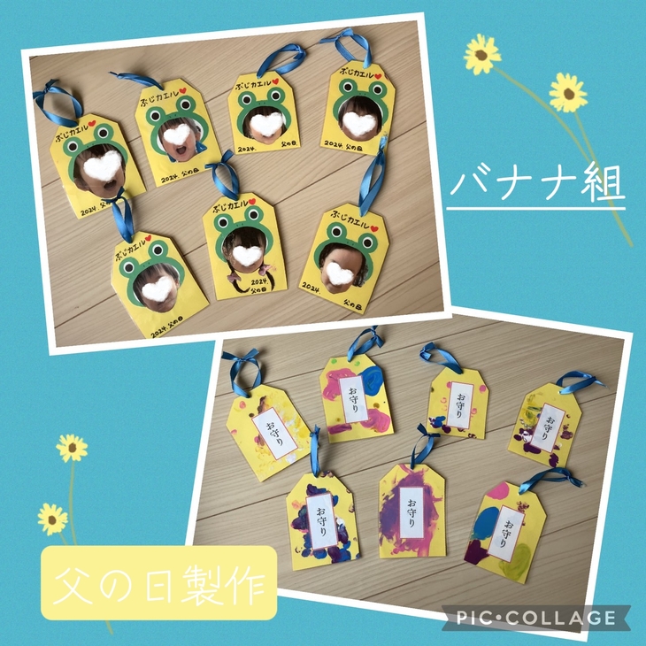 父の日製作 お家に“ぶじかえる”ようにかえるのお守り を作りました🐸絵の具を乗せた画用紙をジップロックに入れて手や足、おしり、おもちゃなど色んなもので愛を込めて潰しました🖌絵の具のムニッという感触に不思議そうな表情の子どもたちでした🤭 お父さんいつも