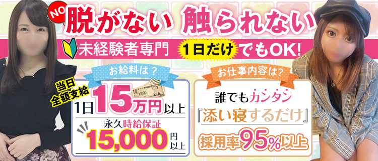 日立市の風俗男性求人・バイト【メンズバニラ】