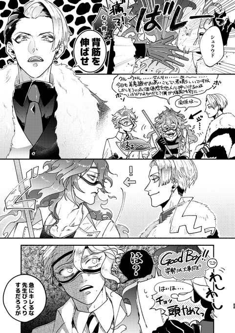 ゲーム監督生のビジュアルについて真剣に予想してみよう蛸