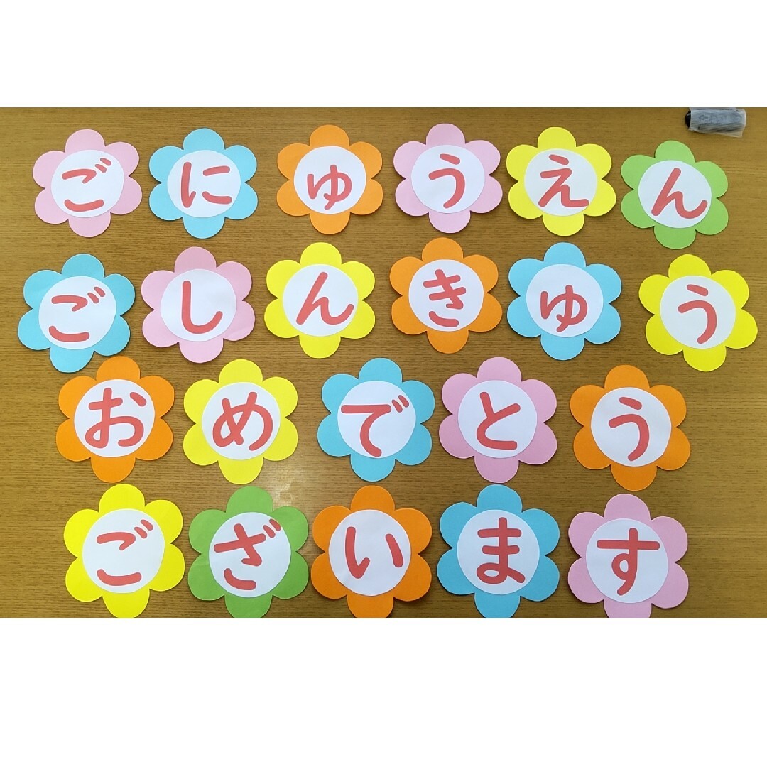 入園・進級おめでとうの会 - 蓮美幼児学園