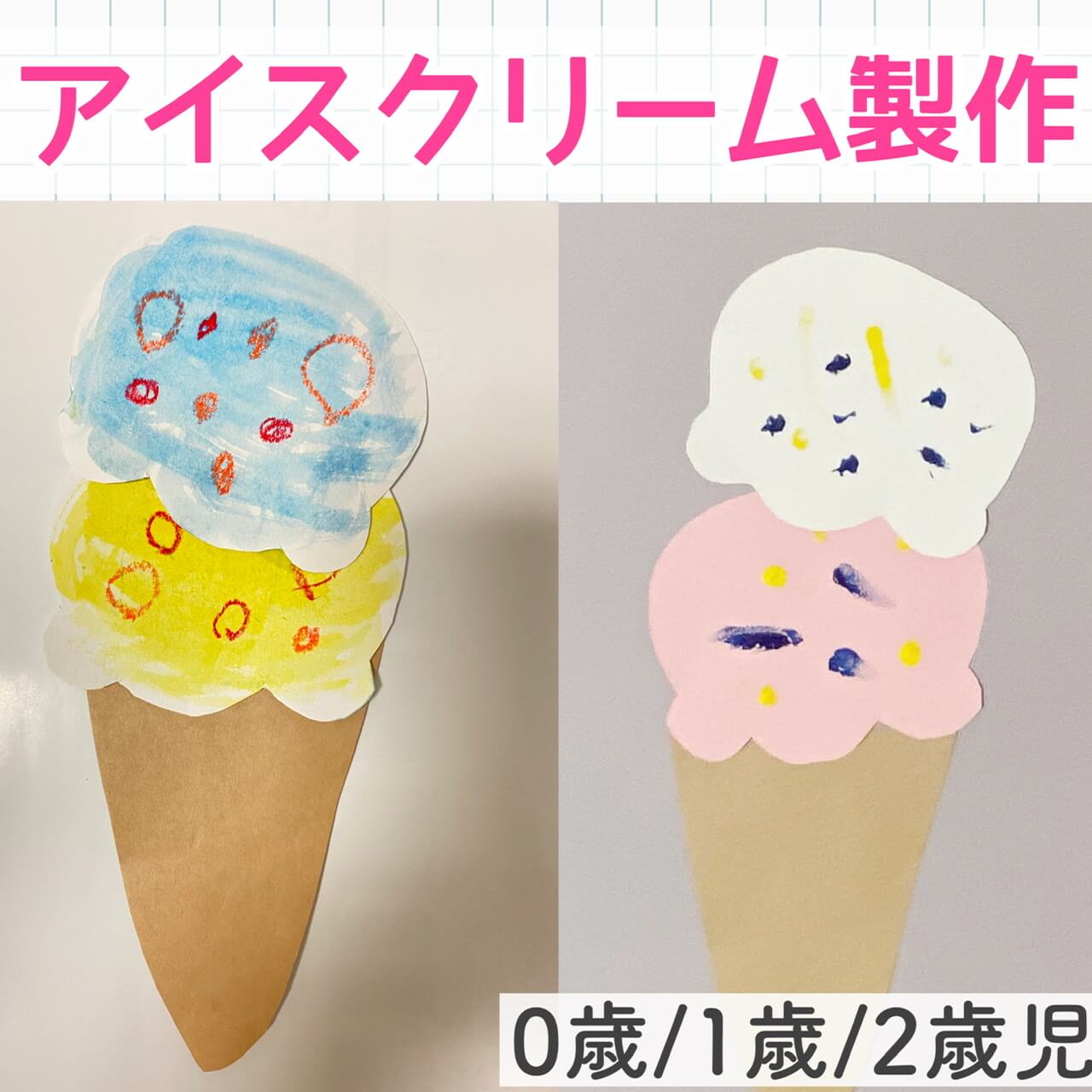 7月製作・8月製作 しろくまかき氷元幼稚園教諭たここの「ほいくの本棚」