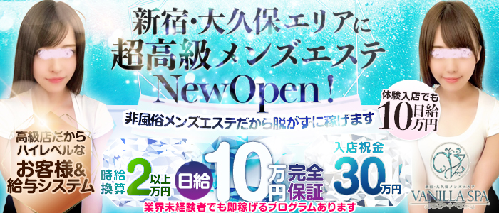 おすすめ】目白のデリヘル店をご紹介！｜デリヘルじゃぱん