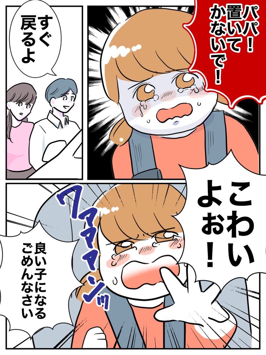 それはまだ早い！」娘のデート現場に遭遇したパパへ、少年が一枚上手なひと言1- grapeグレイプ