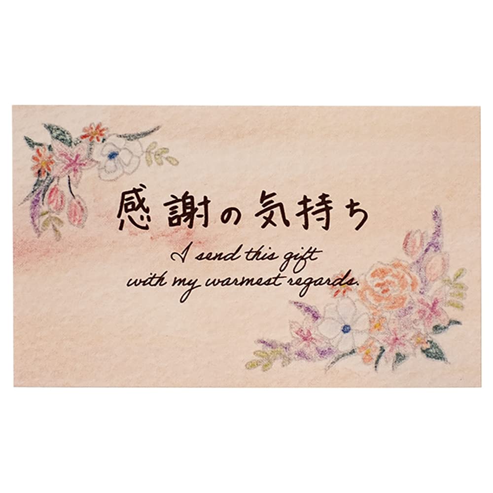 1年分パック 手書きのお礼メッセージカード 12カ月+5種類手書きのお礼メッセージ