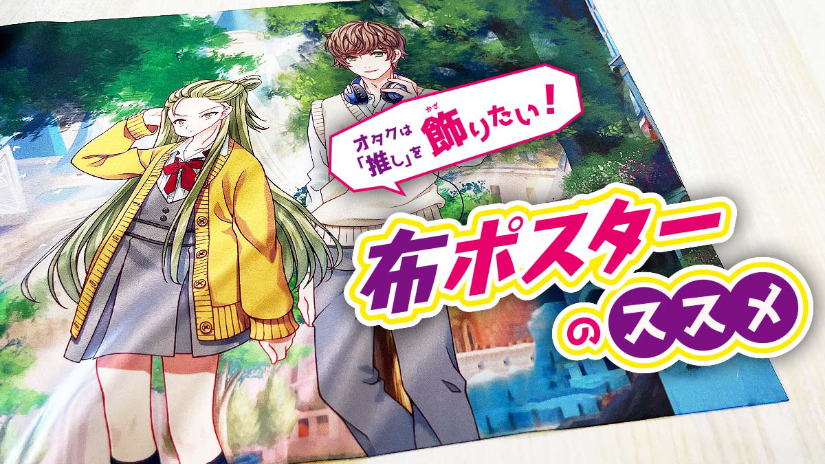 ポスター オタクのおすすめ商品とおしゃれな実例RoomClip ルームクリップ