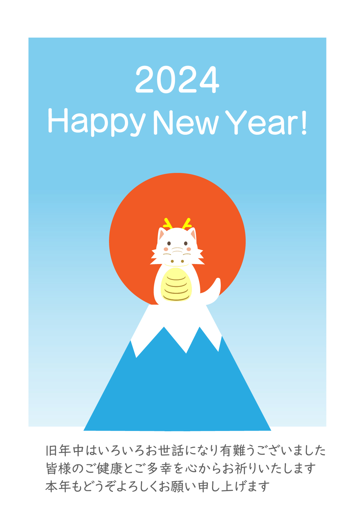 辰年 ドラゴンと着物少女 アニメ風 １イラスト - No: 23998362無料イラスト・フリー素材なら「イラストAC」