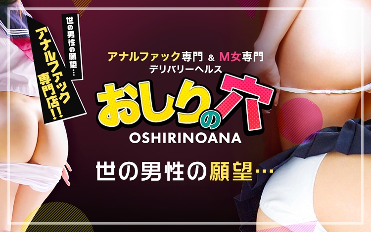 新大阪の前立腺マッサージ可風俗ランキング｜駅ちか！人気ランキング