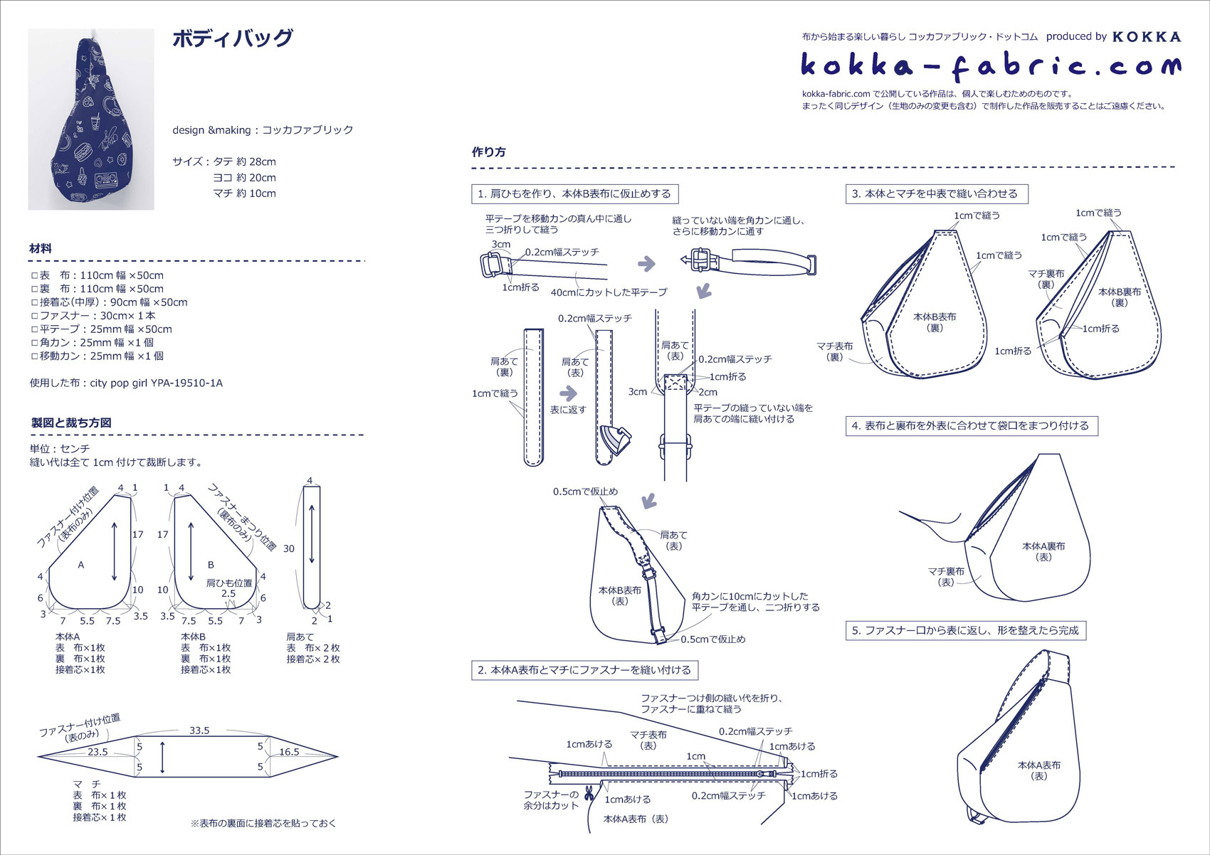 brotherさんの無料パターンで子供用ワンショルダーバッグ**３歳程度にちょうど良い大きさです＾＾ : pui-pui-pui