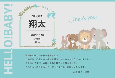 出産内祝いカード無料テンプレートデザイン。イラストや画像付きも豊富 - Canva キャンバ