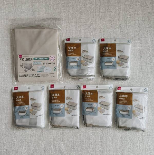 サイズアウトした子供服の収納方法3選！おすすめの保管方法はどれ？積立日記