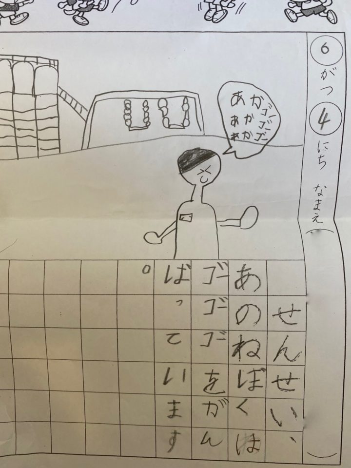 テスト子供の珍回答に大爆笑エネフィブログ♪