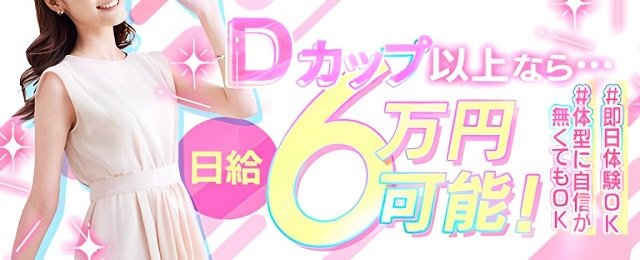 三原や福山市内の送迎もできます♪(2022/12/21 16:24) | 福山のデリヘル求人