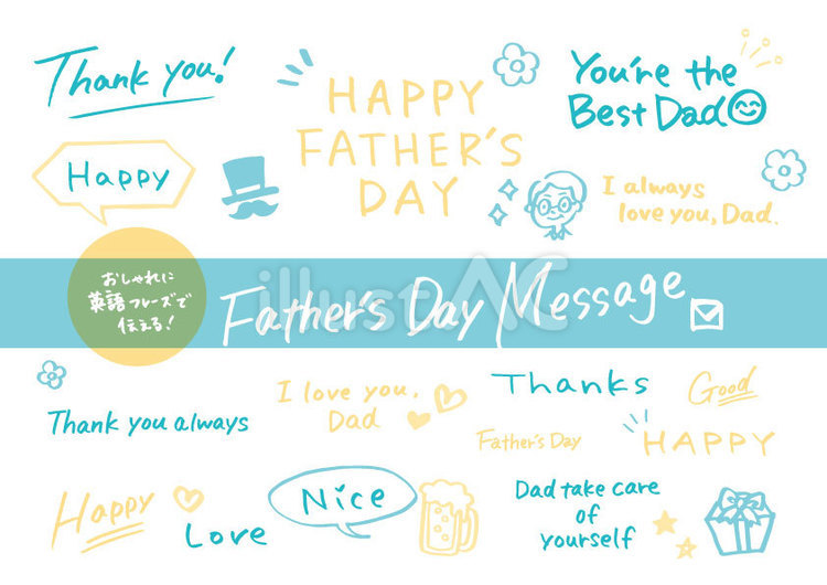 お父さんありがとう、父の日に送りたい使えるネイティブ英語のメッセージ集