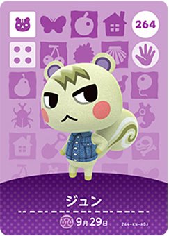 あつ森 2025年版 レア住民一覧丨出し方と勧誘方法もご紹介 あつまれどうぶつの森- アルテマ