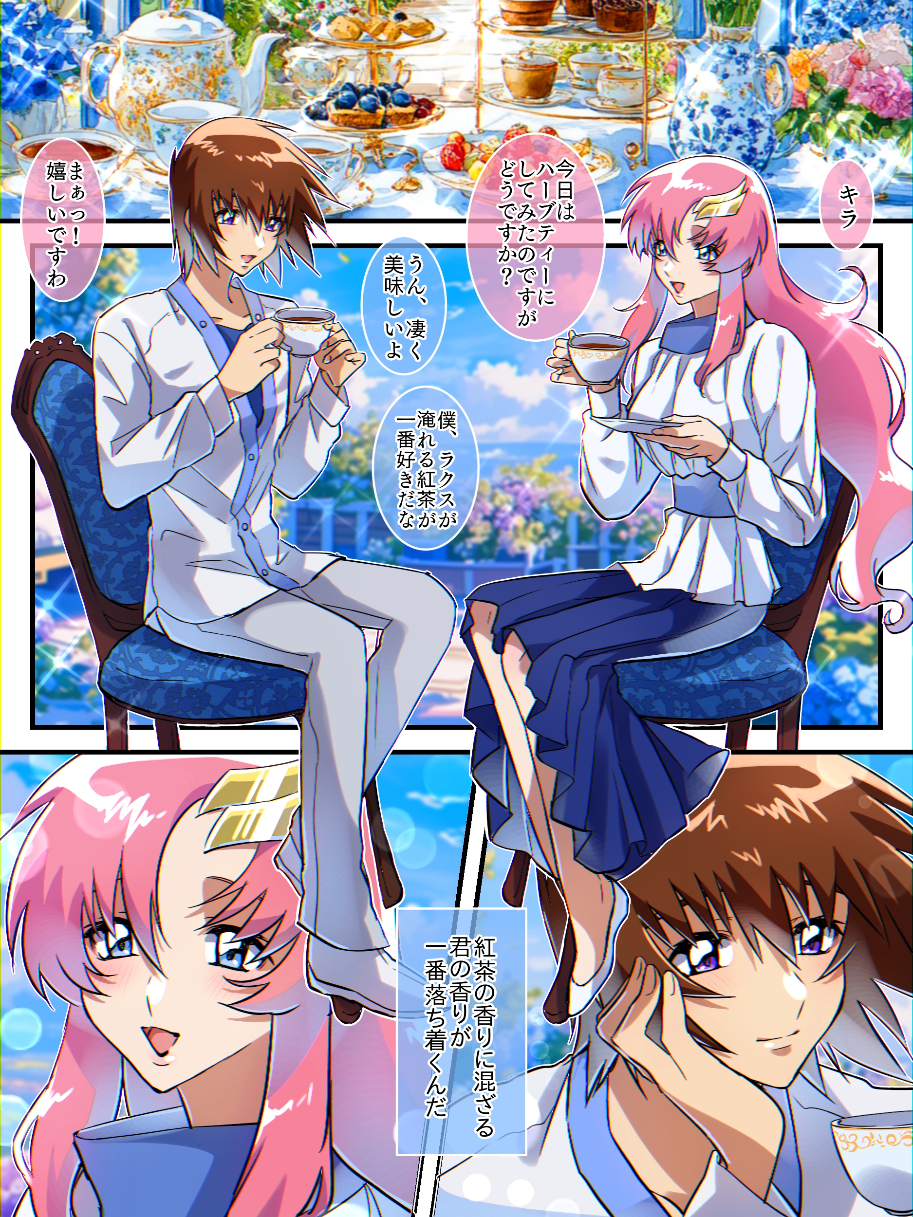 キラ&ラクス」のアイデア 64 件ラクス, ラクスクライン, ガンダムseed