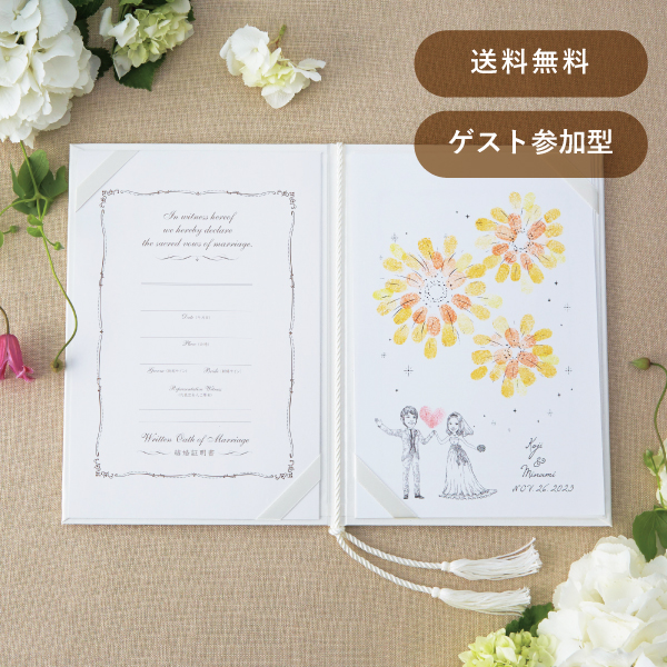 楽天市場 フラワーリースの結婚証明書 スタンプ 拇印 指紋 結婚式 ウェディング 結婚祝い 人前式 誓約書 ゲスト参加型 :Hitomiの幸せデリバリー ツリー・オブ・グレイス 木 の結婚証明書 スタンプ 拇印 タイプの人前結婚式誓約書