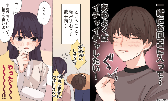 姉が風呂に入る時にやたらと髪をセットしにくる弟 ニッキューナナニッキューナナ切り抜き姉弟風呂@ニッキューナナTikTok