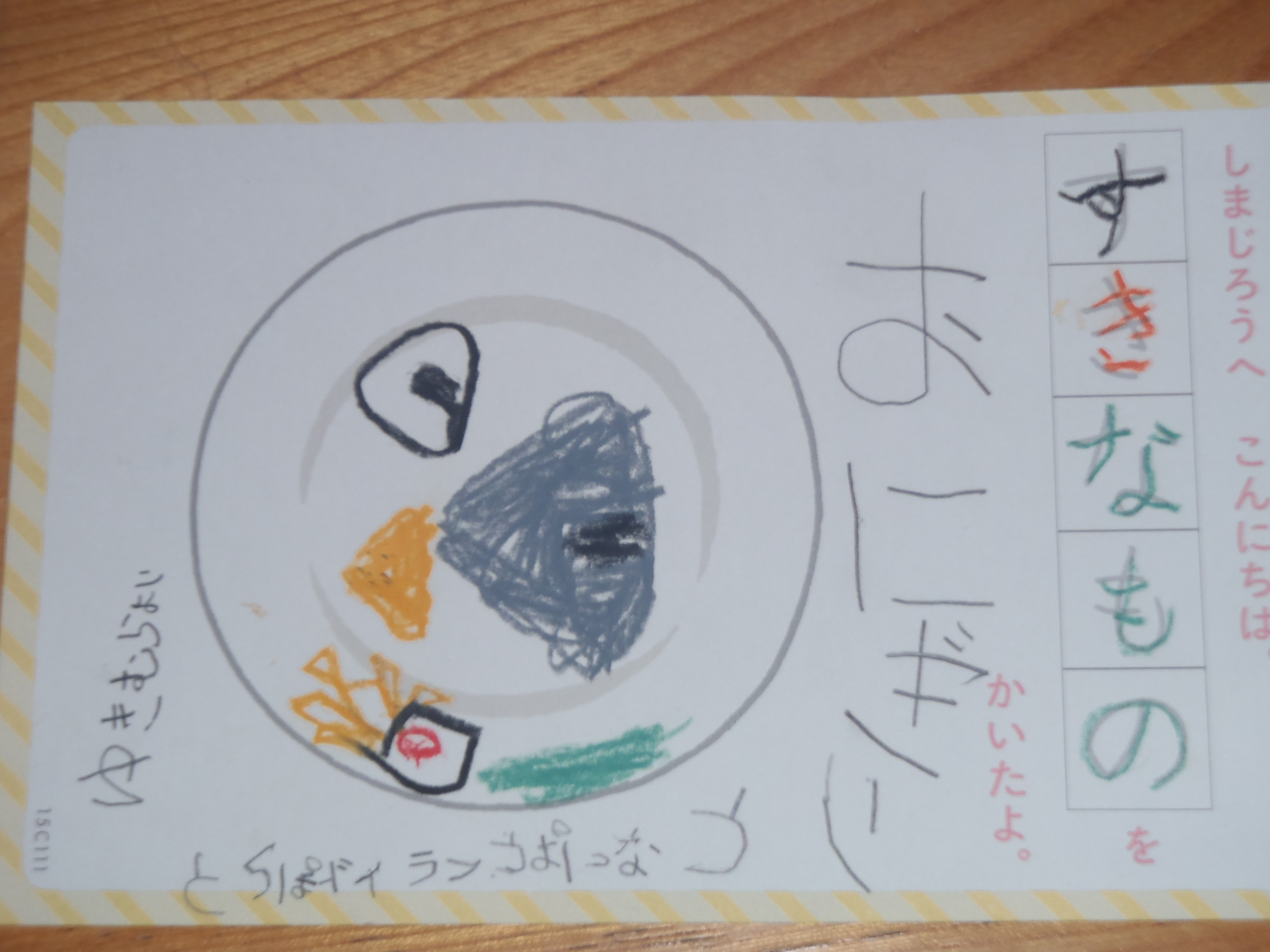 アラフォー世代しか知らんかな」 授業中に教室で出回っていた『手紙』が話題に – grapeグレイプ