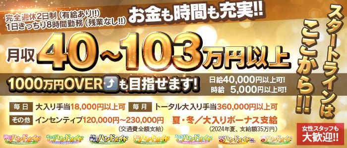 神田・御茶ノ水で人気・おすすめの風俗をご紹介！