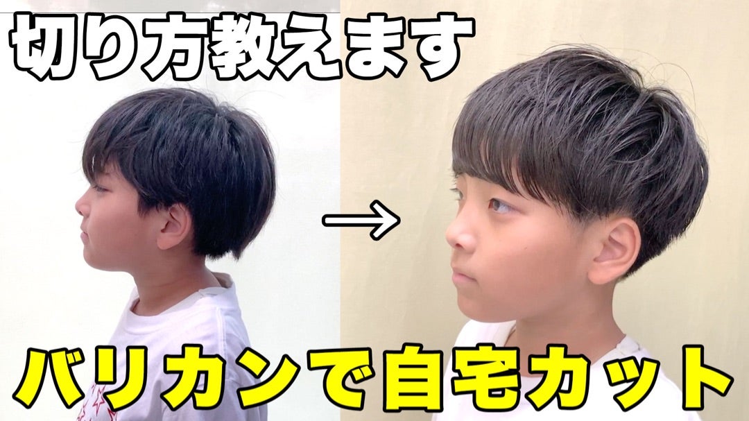 子供 ツーブロックバリカン 短めの髪型教えて!10選奈良斑鳩町の美容室「髪」ブログ