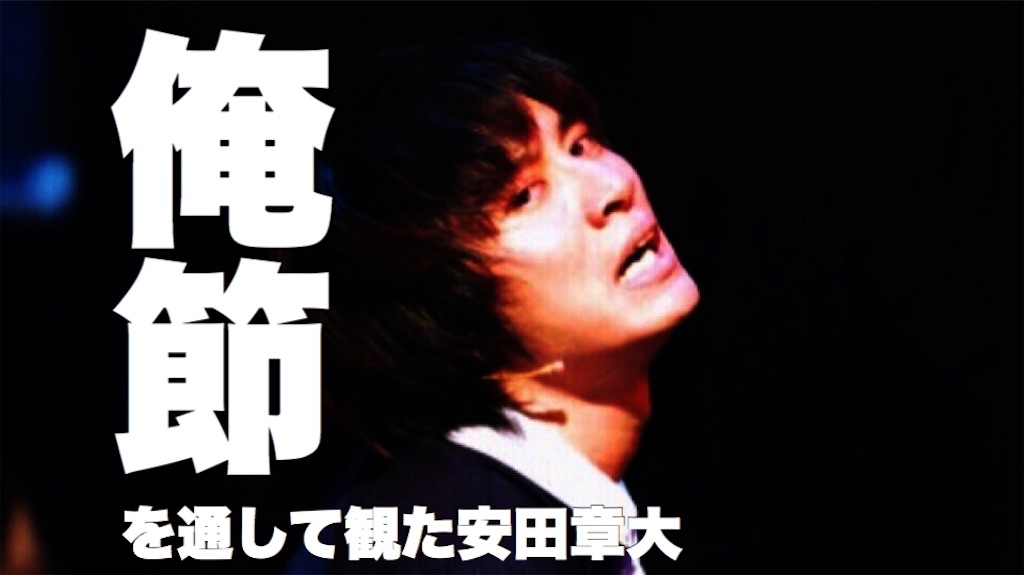 関ジャニ∞安田章大、演歌歌手を目指す！人気漫画が初の舞台化＜コメント到着＞ - モデルプレス