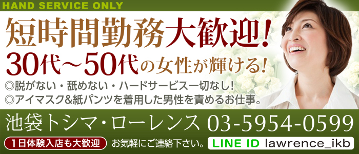 オナクラ・手コキ求人｜【バニラ】で高収入アルバイト｜関東