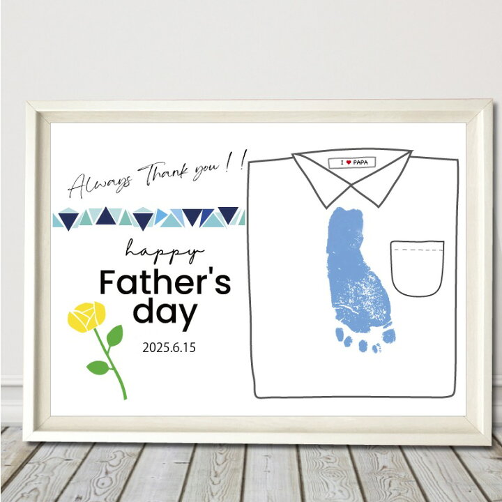 父の日に手形アートを兄弟で手作り 出来るテンプレート♪心に残る贈り物 - 贈答品の達人手帖