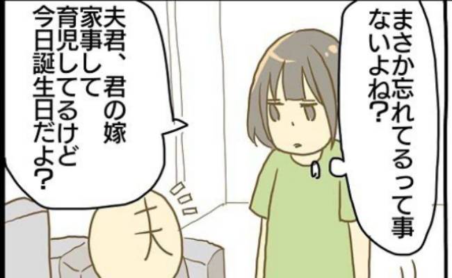 誕生日に妻と喧嘩しました。園芸日記byかいぱぱみんなの趣味の園芸830647