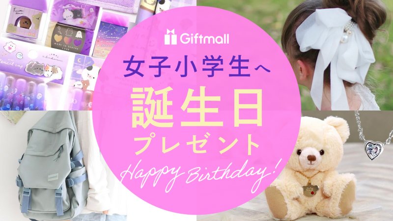 女子小学生SKIMA スキマ