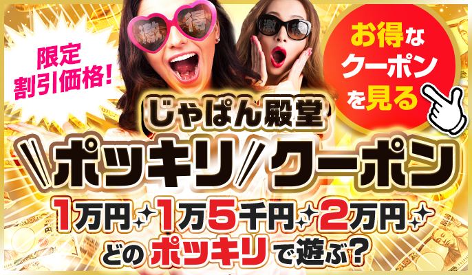 弘前黒石ちゃんこ｜青森県その他 | 風俗求人『Qプリ』