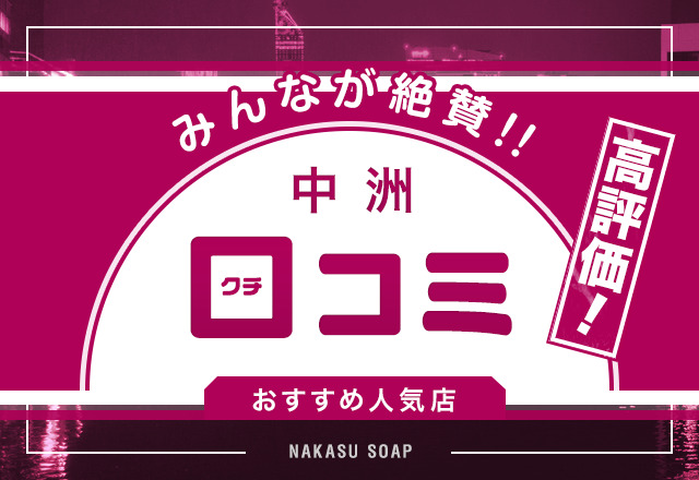 茨城のおすすめ風俗店を厳選紹介｜風俗じゃぱん