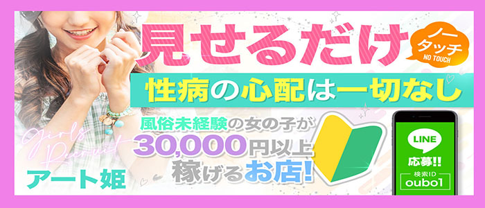 豊田の風俗求人【バニラ】で高収入バイト