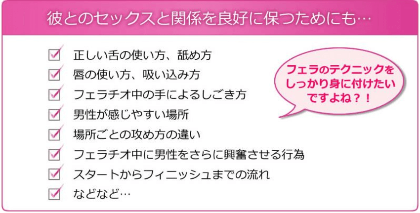 フェラを極める！やり方・上手くなるコツ・練習方法 | 姫デコ magazine