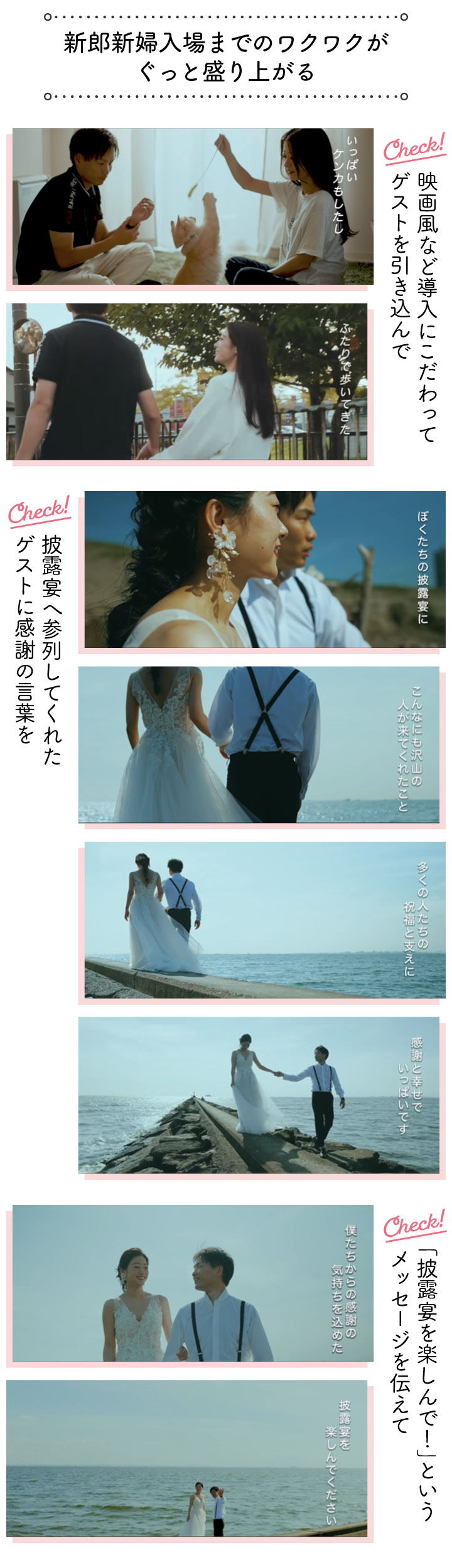 結婚式の動画メッセージって何を言えばいいの？使える例文や撮影ポイントまで徹底解説！むびるプラス動画制作 動画編集 映像制作の総合Webメディア